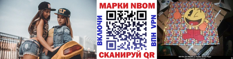 Марки N-bome 1,8мг  Дмитров 